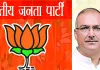 भाजपा ने 36 राज्यों-केंद्र शासित प्रदेशों में बदले प्रभारी : संजय भाटिया बने राजस्थान भाजपा के प्रदेश प्रभारी, स्मृति ईरानी को छत्तीसगढ़ और हरियाणा की कमान