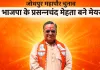 जोधपुर महापौर चुनाव : भाजपा के प्रसन्नचंद मेहता बने मेयर, कांग्रेस के राजेंद्र सिंह सोलंकी को 6 मतों से हराया