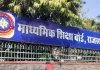 नवाचार: 10वीं और 12वीं बोर्ड परीक्षाओं का ऑनलाइन तैयार होगा प्रश्न बैंक, एआई आधारित होंगे सब्जेक्ट एक्सपर्ट