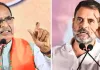 राहुल गांधी पर शिवराज का तंज : वह पार्ट टाइम नेता, फुल टाइम सैलानी 
