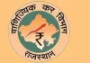 कर चोरी पर विभाग का बड़ा प्रहार, छह प्रतिष्ठानों से एक करोड़ रुपये से अधिक जमा