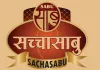 नवरात्रि में व्रत सामग्री की बढ़ी मांग : शुद्धता और पोषण पर जोर, साबु ट्रेड ने एगमार्क प्रमाणित साबूदाना सहित पेश किए सात्विक खाद्य उत्पाद