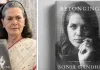 79 की उम्र में सोनिया गांधी का इंस्टाग्राम डेब्यू, पहली पोस्ट में दिखाई किताब ‘Belonging’ की झलक