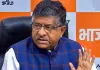 राहुल की रैली पर भाजपा का सवाल : ‘सिखों के जख्मों पर नमक छिड़कना चाहते हैं?’ रविशंकर प्रसाद के तीखे तेवर
