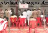 उप्र विधान परिषद चुनाव: लखनऊ, बरेली और मेरठ में BJP ने लहराया परचम, वाराणसी में SP को मिली जीत