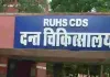 पीजी के बाद नौकरी जॉइन नहीं करने वाले डॉक्टरों की अब खैर नहीं, अंतिम नोटिस जारी