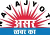 खबर छपी तो थमी जेसीबी : पहाड़ियों में सन्नाटा, अब स्थायी रोक की चुनौती