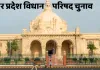 उप्र विधान परिषद चुनाव: लखनऊ, बरेली और मेरठ में BJP ने लहराया परचम, वाराणसी में SP को मिली जीत