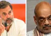 अमित शाह के खिलाफ आपत्तिजनक टिप्पणी मामले में फैसला आज, राहुल गांधी रहेंगे मौजूद