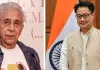 'मैं इनका सम्मान करता था...', नसीरुद्दीन शाह पर रिजिजू का तीखा हमला,बोले- ऐसे बुद्धिजीवी व्यवस्था को पहुंचाते हैं नुकसान