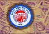 जेसीटी मिल कर्मचारियों के लिए राहत की खबर, 24 हजार कर्मचारियों को मिलेगा 81 करोड़ का पीएफ बकाया