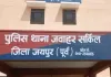 बुजुर्ग को ऑनलाइन लगाया लाखों की चपत: क्रेडिट कार्ड से निकाली रकम, जवाहर सर्किल थाने में मामला दर्ज 