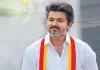 तमिलनाडु के CM विजय पर अपमानजनक टिप्पणी, DMK के दो पदाधिकारियों के खिलाफ केस दर्ज