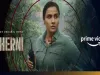 विद्या बालन की फिल्म 'शेरनी' का टीजर रिलीज, फॉरेस्ट ऑफिसर की भूमिका में अभिनेत्री