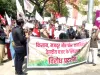 केंद्र सरकार के बजट के विरोध में साम्यवादी संगठनों ने किया प्रदर्शन