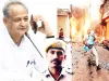 4 लोगों की जान बचाने वाले कांस्टेबल नेत्रेश शर्मा से फोन पर बात कर CM गहलोत ने दी शाबासी, नेत्रेश को हेड कांस्टेबल के पद पर दी पदोन्नति