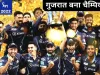 गुजरात बना आईपीएल का नया चैम्पियन