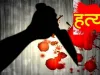 उदयपुर: चाकू मारकर युवक की हत्या