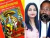 रामचरितमानस चौपाई विवाद: स्वामी प्रसाद मौर्य के समर्थन में आई सांसद बेटी संघमित्रा मौर्य