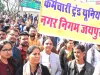कर्मचारियों का जयपुर में शक्ति प्रदर्शन