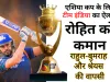 एशिया कप के लिए भारतीय टीम की घोषणा: अय्यर, राहुल की वापसी