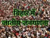 Bihar Caste Census: बिहार सरकार ने जातिगत आंकड़े जारी किए, राहुल बोले- जितनी आबादी, उतना हक़, ये हमारा प्रण 