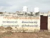 कागजों में ही चल रहा स्वच्छ भारत मिशन