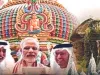 भारत की विदेश नीति में मंदिर डिप्लोमेसी की शानदार भूमिका