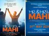 MR AND MRS MAHI : राजकुमार राव और जाह्नवी कपूर की फिल्म का नया पोस्टर रिलीज
