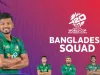 Bangladesh T-20 World Squad : चोटिल तस्कीन अहमद बतौर उपकप्तान टीम में शामिल, शाकिब को भी मिली जगह