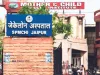 JK Loan Hospital में प्लाज्मा चोरी मामला: ब्लड बैंक इंचार्ज को हटाया, एसीएस ने 4 सदस्यों की कमेटी बनाई