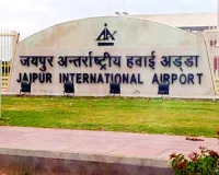 जयपुर एयरपोर्ट को मिली बम से उड़ाने की धमकी