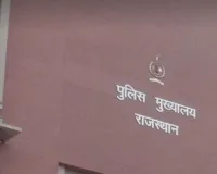 राजस्थान पुलिस सेवा (दूरसंचार) का कैडर रिव्यू, 94 नवीन पदों के सृजन को मंजूरी