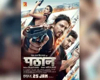 शाहरुख खान ने शेयर किया पठान का नया पोस्टर
