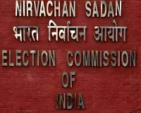 चुनाव आयोग ने की 3 प्रदेशों के विधानसभा चुनावों की घोषणा 