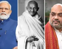 पीएम मोदी और शाह ने महात्मा गांधी को पुण्यतिथि पर किया नमन