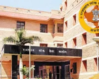 आरएएस भर्ती 2024: आयोग ने जारी किए सातवें चरण के साक्षात्कार एडमिट कार्ड, 5 से 13 मार्च तक चलेगा साक्षात्कार दौर