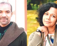 ब्रिटिश एकेडमी बुक प्राइज 2023 के लिए शॉर्टलिस्ट हुए भारतीय मूल के दो लेखक