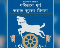 पुराने वाहनों की फिटनेस फीस में बढ़ोतरी : 10 वर्ष से अधिक पुराने वाहनों की हर साल बढ़ेगा शुल्क, परिवहन विभाग ने जारी किया आदेश