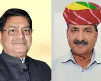 Rajasthan Election Result: मंत्री राजेंद्र यादव सबसे कम 321 वोट और सीताराम सर्वाधिक 71,368 वोट से हारे