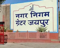 शहर को स्वच्छ बनाए रखने के लिए निगम ग्रेटर की अनोखी पहल : कचरा डालने वालों पर रहेगा तीसरी नजर का पहरा, वसूला जाएगा जुर्माना