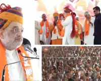 जोधपुर मेंं बोले अमित शाह- कांग्रेस ने देश को अंधकार में धकेलने का किया काम