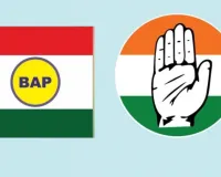 डूंगरपुर-बांसवाड़ा लोकसभा और बागीदौरा विधानसभा उपचुनाव में कांग्रेस ने दिया बीएपी को समर्थन