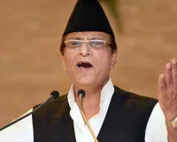 आजम खान को 2 साल की सजा : 20 हजार रुपए का जुर्माना, जानें क्या है मामला?