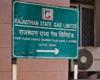 LPG gas pipe line की सप्लाई राजस्थान में कोटा से  होगी शुरू