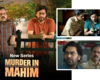 Web Series Murder in Mahim का ट्रेलर रिलीज, आशुतोष राणा और विजय राज मुख्य भूमिका में