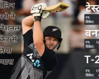 न्यूजीलैंड के बल्लेबाज कॉलिन मुनरो ने अंतरराष्ट्रीय क्रिकेट से लिया संन्यास