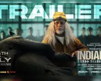 कमल हासन की फिल्म 'Indian 2' का ट्रेलर रिलीज