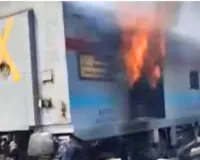 महाराष्ट्र में ट्रेन के कोच में ब्रेक बाइंडिंग के कारण लगी आग, सभी यात्री सुरक्षित