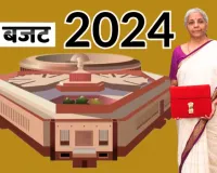 Budget 2024 Update : निर्मला सीतारमण ने पेश किया पूर्ण बजट, सहयोगी दलों के लिए मोदी ने खोला खजाना